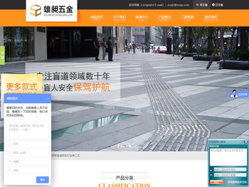 不锈钢盲道钉,盲道条,盲道板