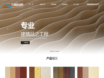 万硕新材料（洪湖）有限公司