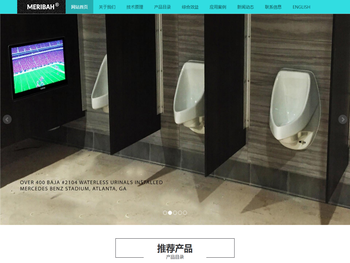 专业无水小便器产品供应商