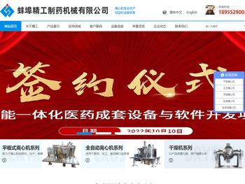 平板过滤离心机