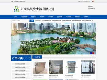 山东臭氧发生器