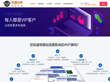 代拍VIP(丞冶代拍)