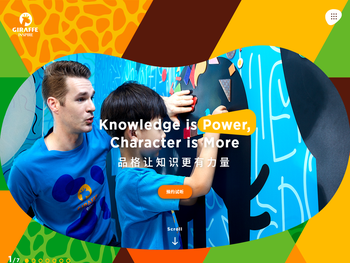 长颈鹿美语.上海