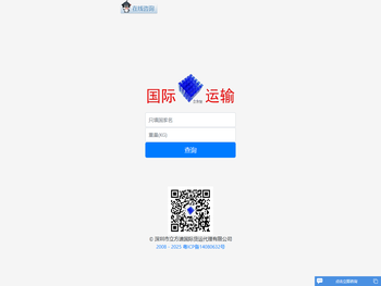 深圳市立方速国际货运代理有限公司