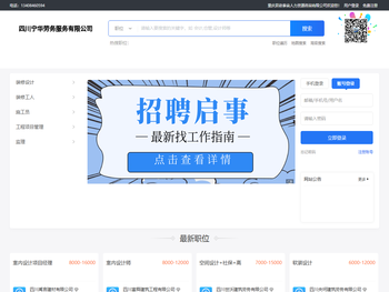 重庆昇依泰宙人力资源咨询有限公司
