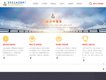 富顺县众城氟塑料厂