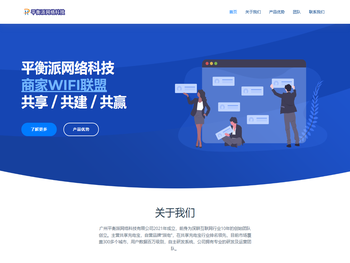 广州平衡派网络科技有限公司