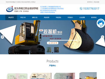 芜湖挖掘机培训