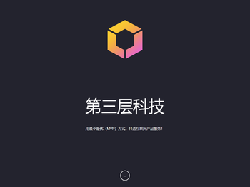 北京第三层科技有限公司