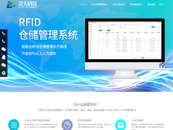 rfid仓储管理系统,无人值守仓库,WMS智能仓储管理系统,RFID固定资产管理系统