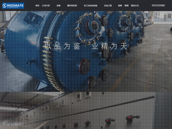 山东金诺迈机械科技有限公司