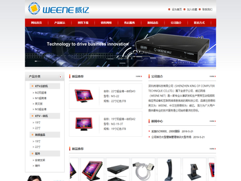 深圳纬湾科技有限公司