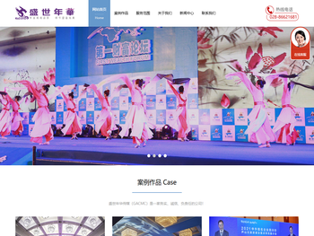 四川盛世年华文化传媒有限公司