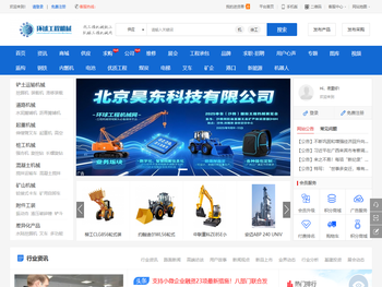 环球工程机械网