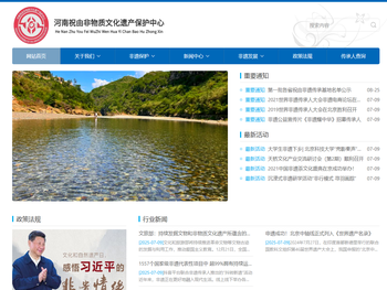 河南祝由非物质文化遗产保护中心官网