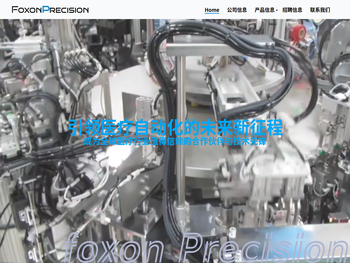 福桑精机（上海）有限公司