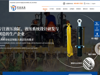 徐州市中液液压科技有限公司