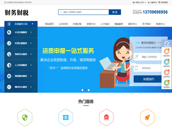 珠海蓝井财务咨询有限公司