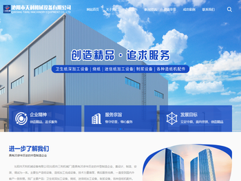 沁阳市天利机械设备有限公司