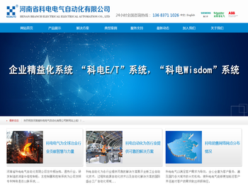 河南省科电电气自动化有限公司