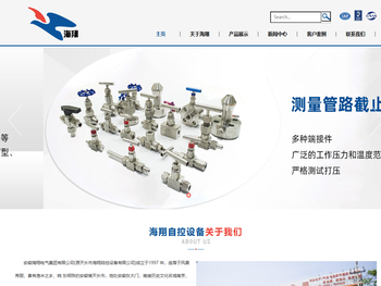 安徽海翔电气集团有限公司(原天长市海翔自控设备有限公司)