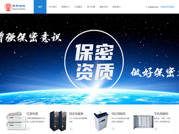 北京京华鸿达科技有限公司