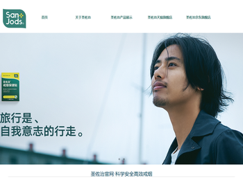 【圣佐治】戒烟贴为你讲述吸烟的危害并免费为你提供戒烟的方法。