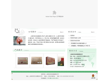 上海农宏科技发展有限公司