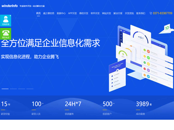 郑州APP开发公司