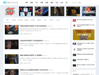 网络广告人社区