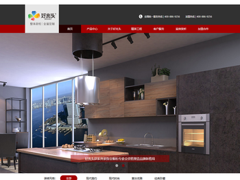 好兆头橱柜官网