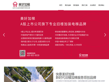 快意美好加装电梯（广州）有限公司