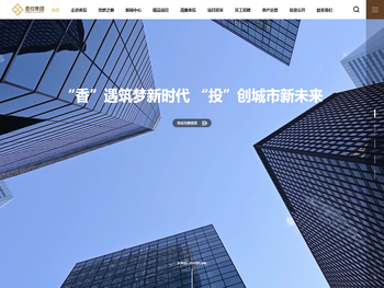 成都香城投资集团有限公司