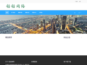 铅铅网络在线调研