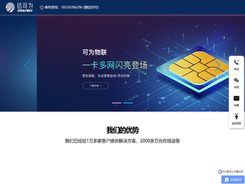 深圳信可为科技有限公司