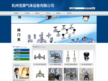 杭州宝渠气体设备有限公司