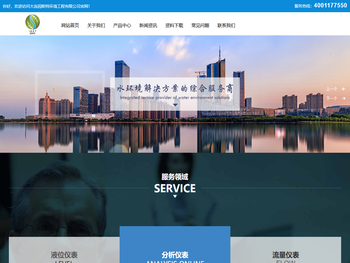 在线监测仪器仪表过程分析仪表自动控制仪器仪表,PH计，污泥浓度计，浊度仪，超声波流量计，明渠流量计，超声波液位计，溶氧仪，电导率仪