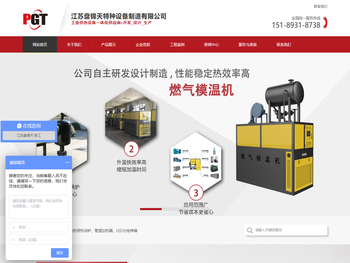 江苏盘锦天特种设备制造有限公司