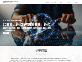 翔择创丽工程设备（上海）有限公司