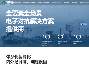 西安睿奥电磁环境科技有限公司