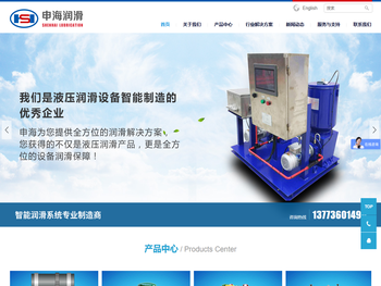 启东市申海润滑设备有限公司