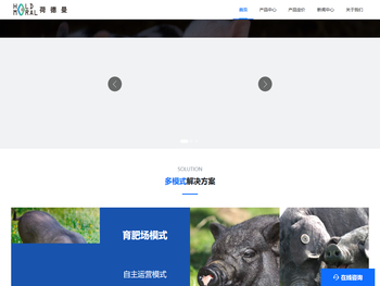 荷德曼数字养殖