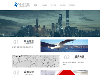 中光亿云供应链集团有限公司