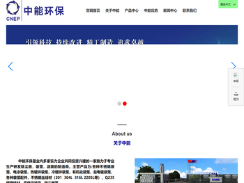 安徽中能环保材料有限公司