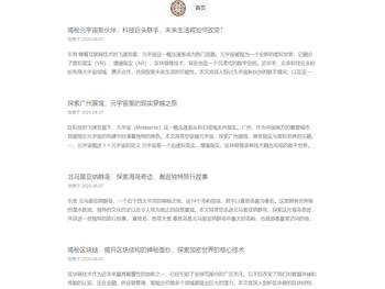 洞察时代脉络，智慧引领未来