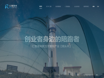 前海仁智资本管理（深圳）有限公司