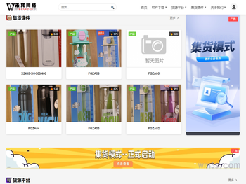 未冥网络丨未冥电商