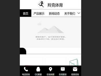 定州市羚克体育用品有限公司