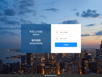境内保函真伪验证查询系统