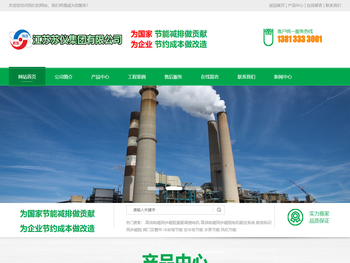 江苏苏仪集团有限公司